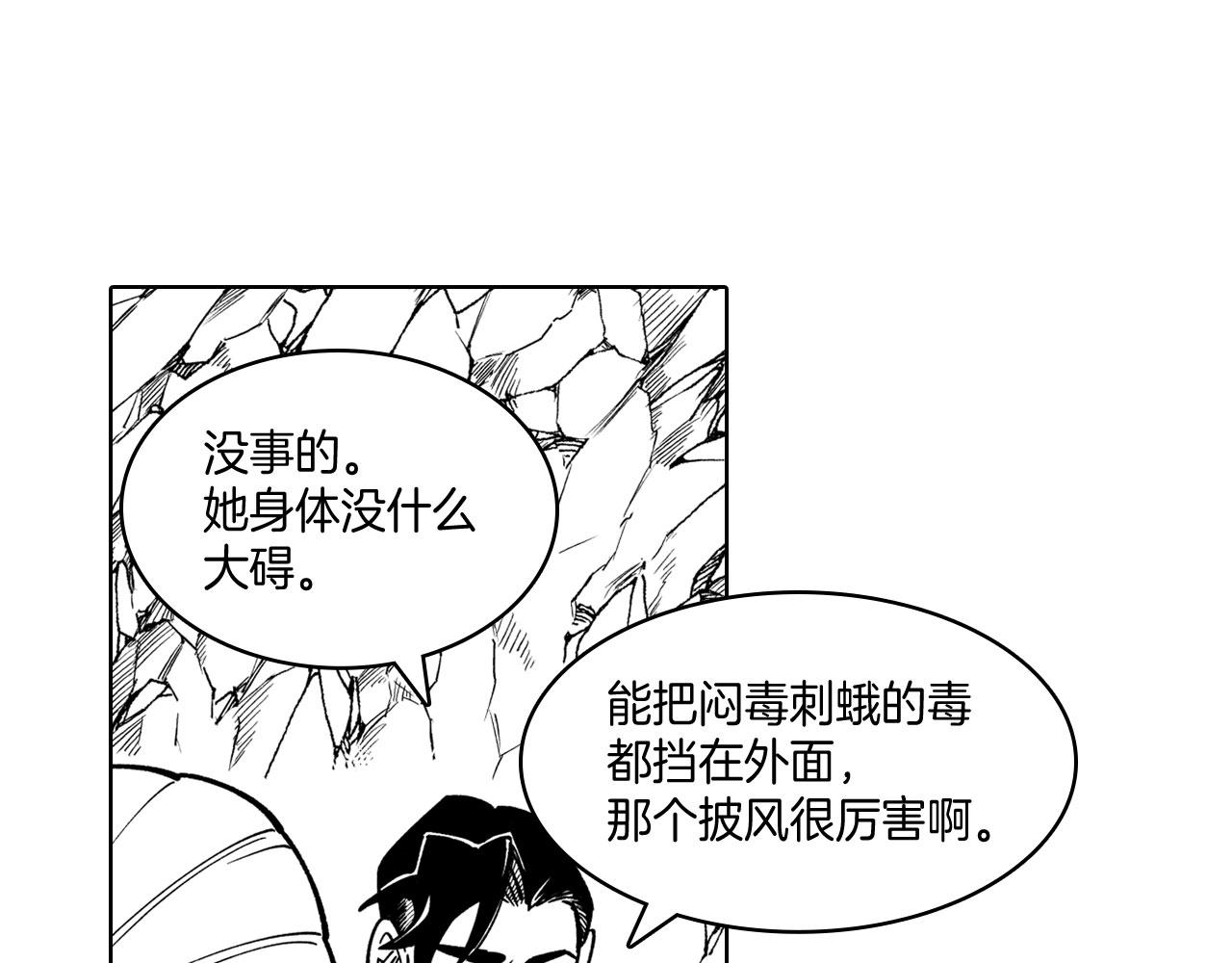 第24话 迪恩失踪了51