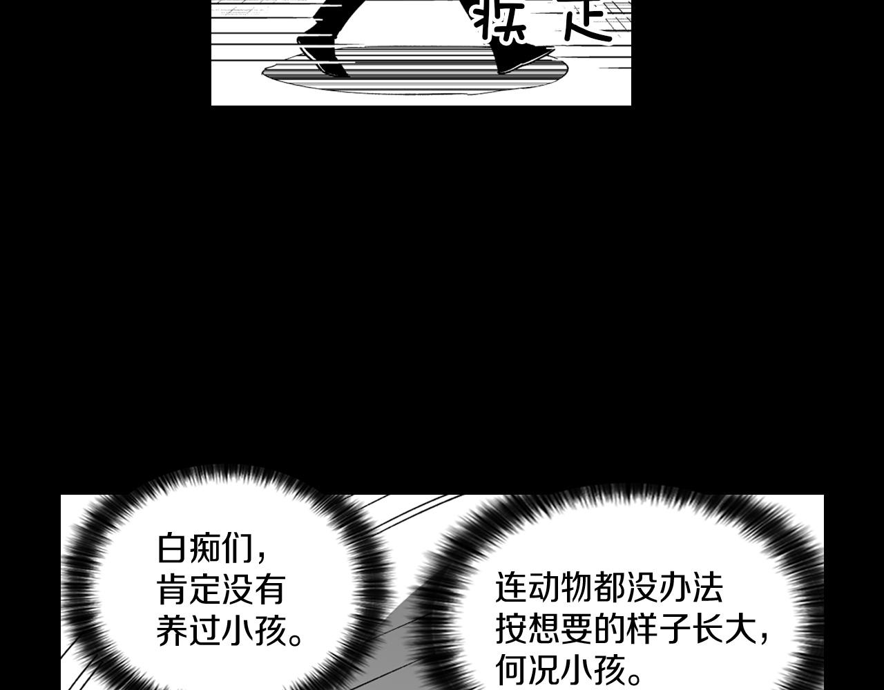 第27话 变成人类11