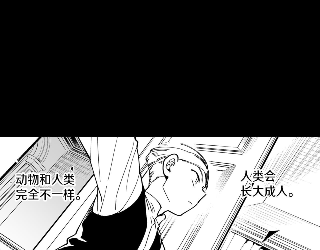 第27话 变成人类13