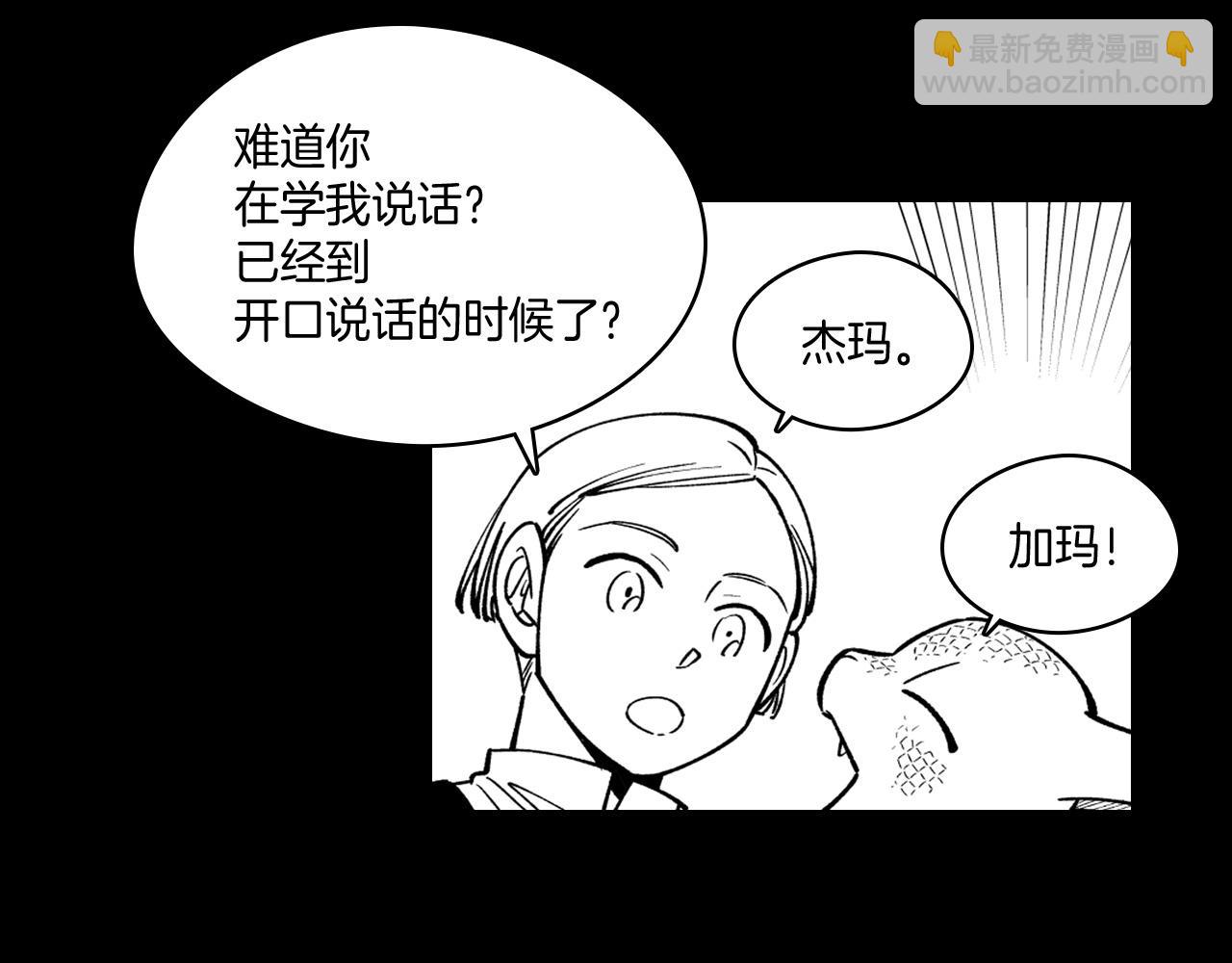 第27话 变成人类17
