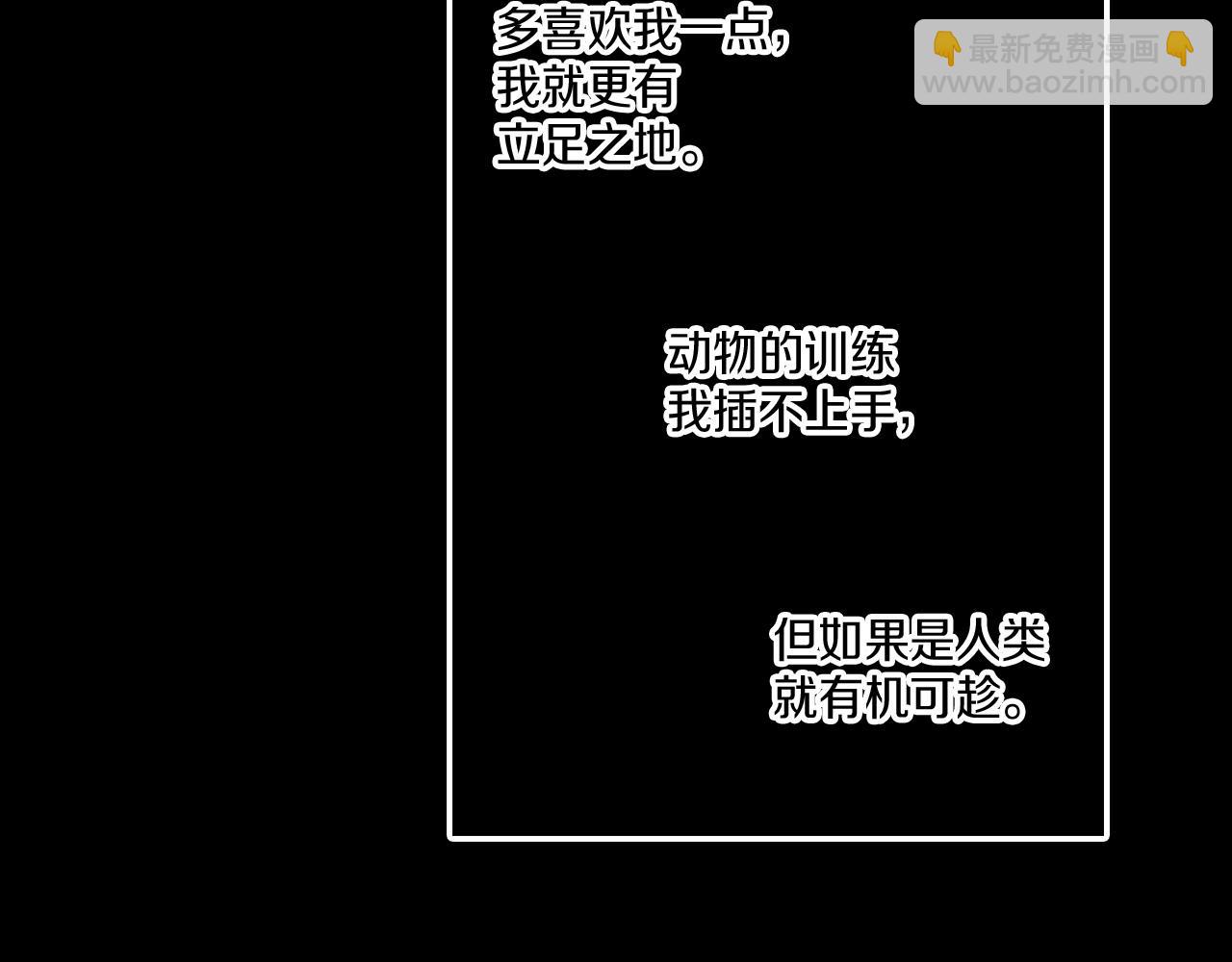 第27话 变成人类27