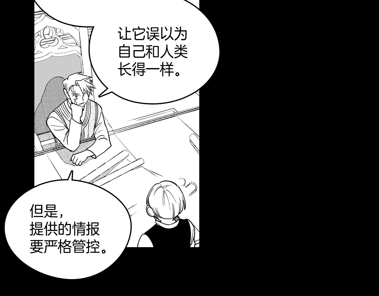 第27话 变成人类4