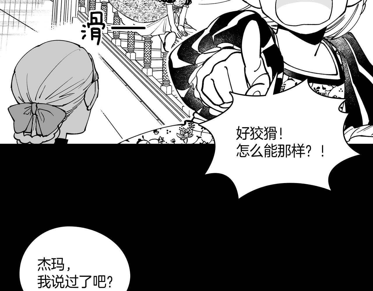 第27话 变成人类44