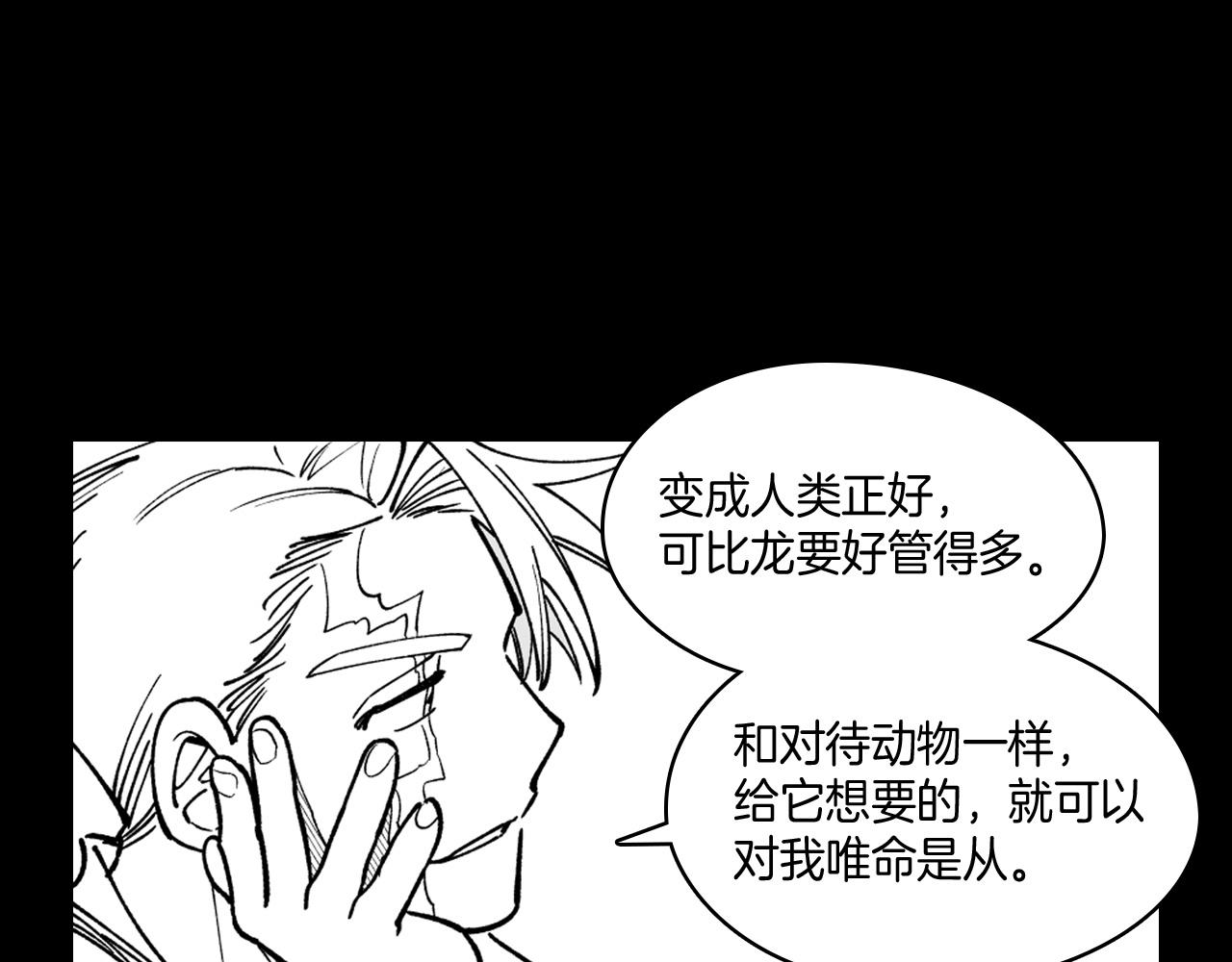 第27话 变成人类5