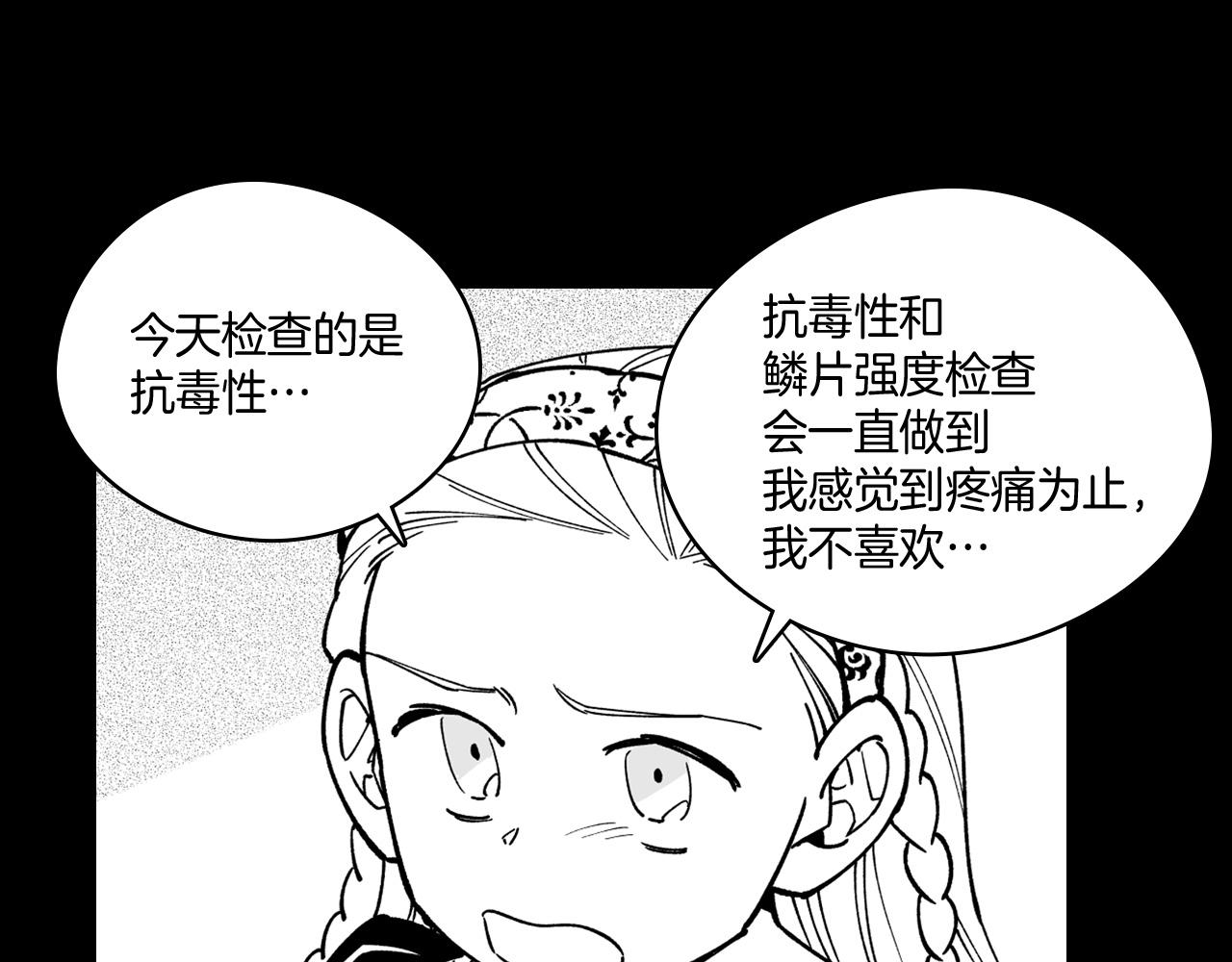 第27话 变成人类54