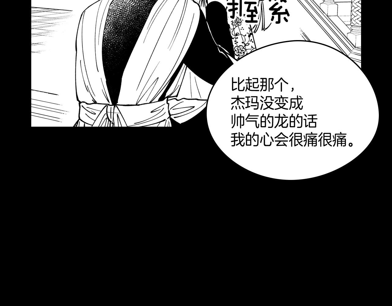 第27话 变成人类62