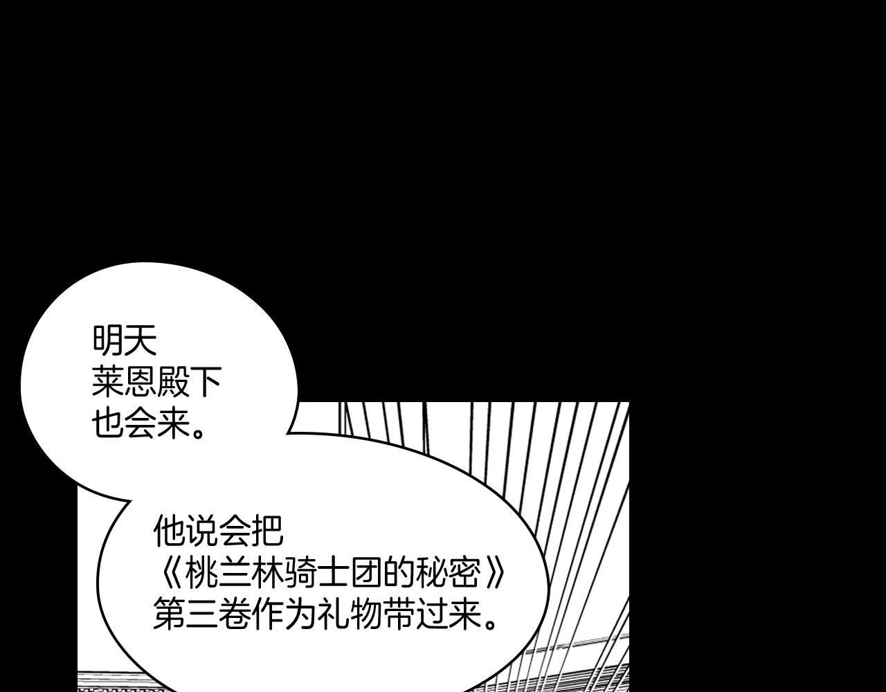 第27话 变成人类67