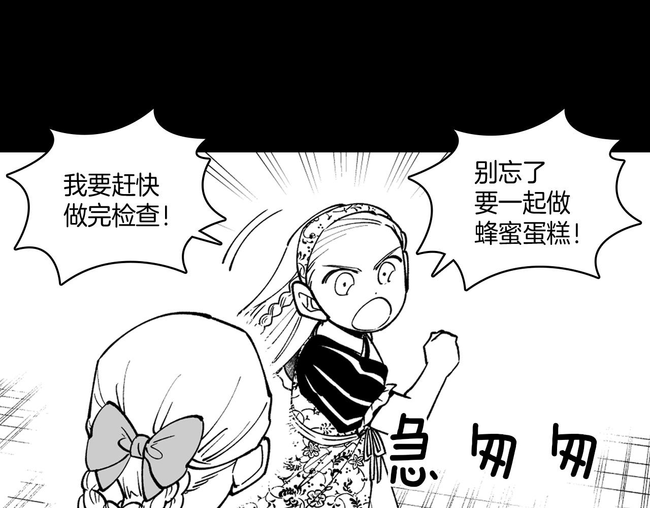 第27话 变成人类69