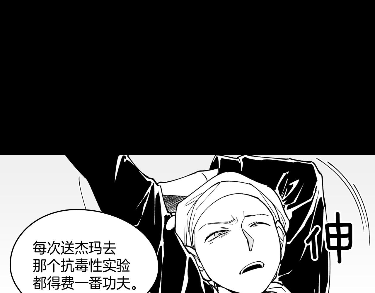 第27话 变成人类78