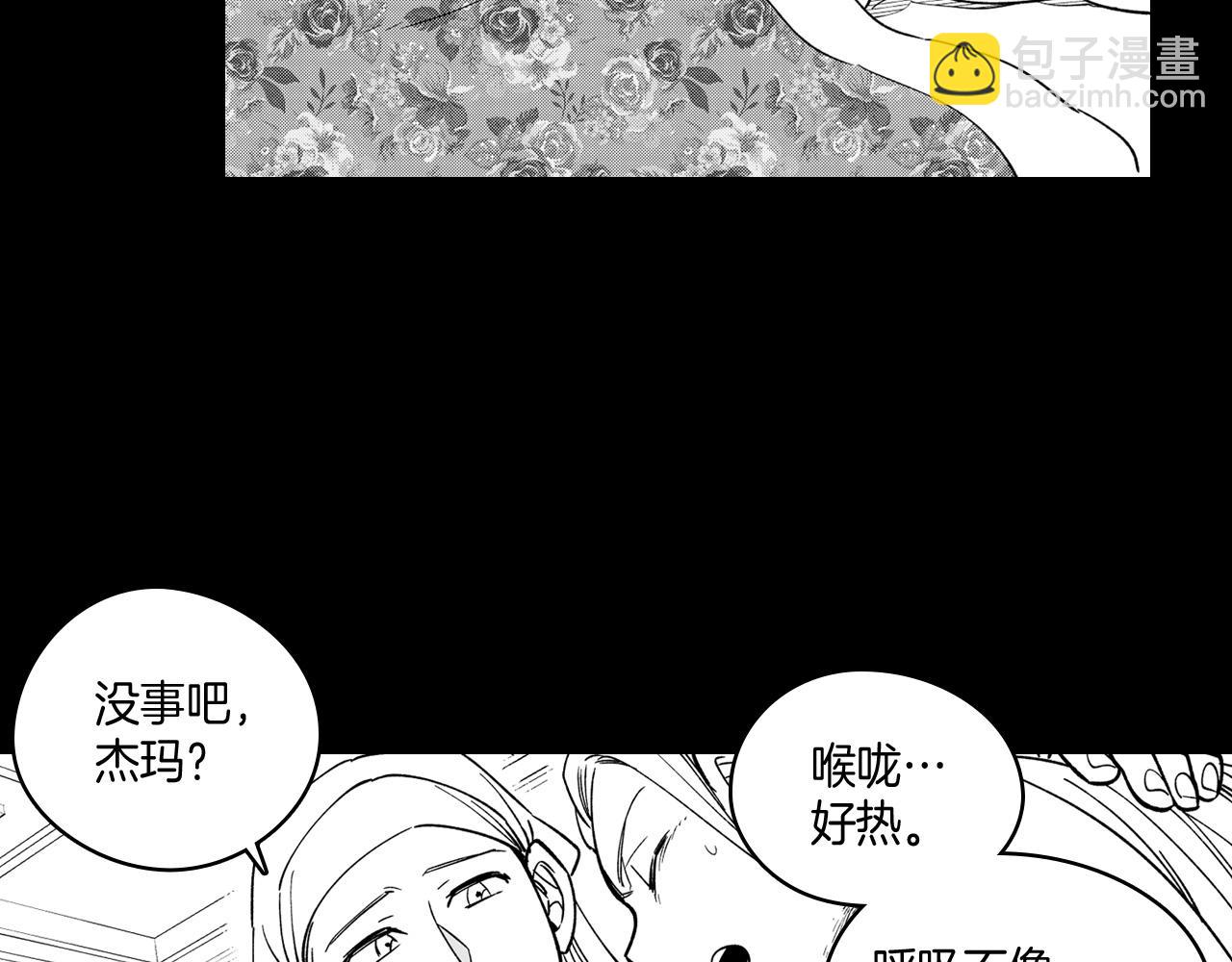 第29话 意外受伤68