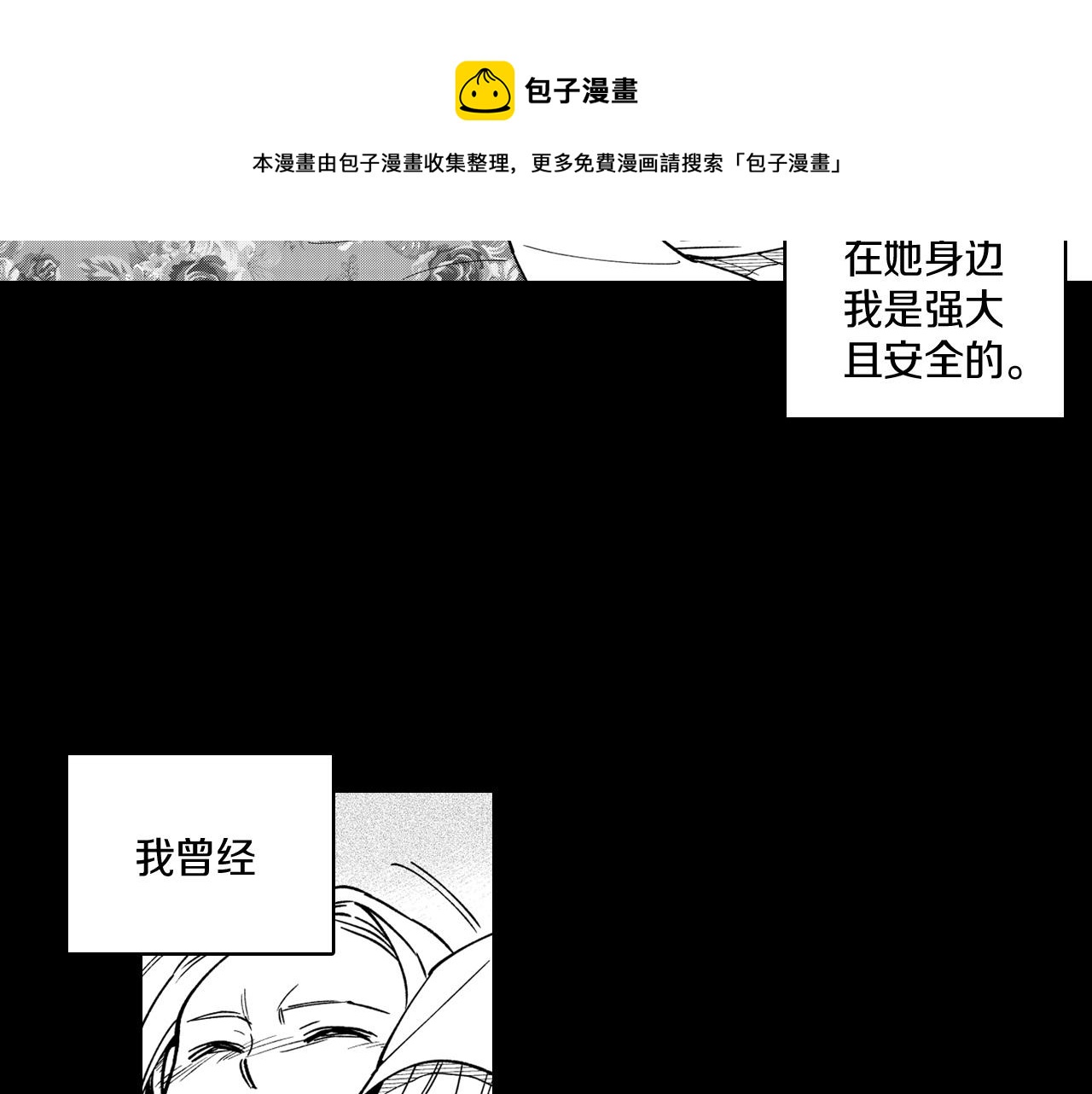 第29话 意外受伤73