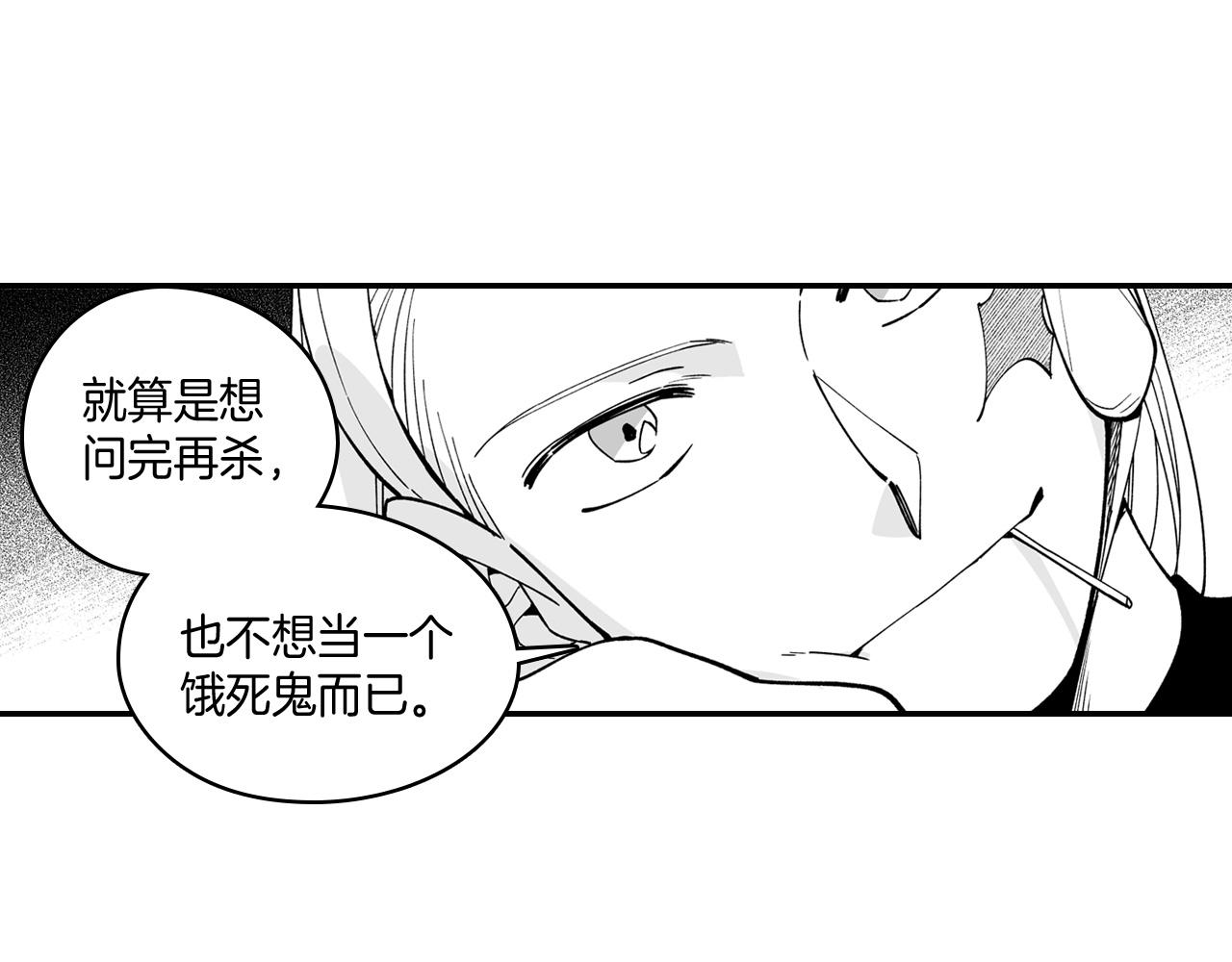第30话 怜悯之心33