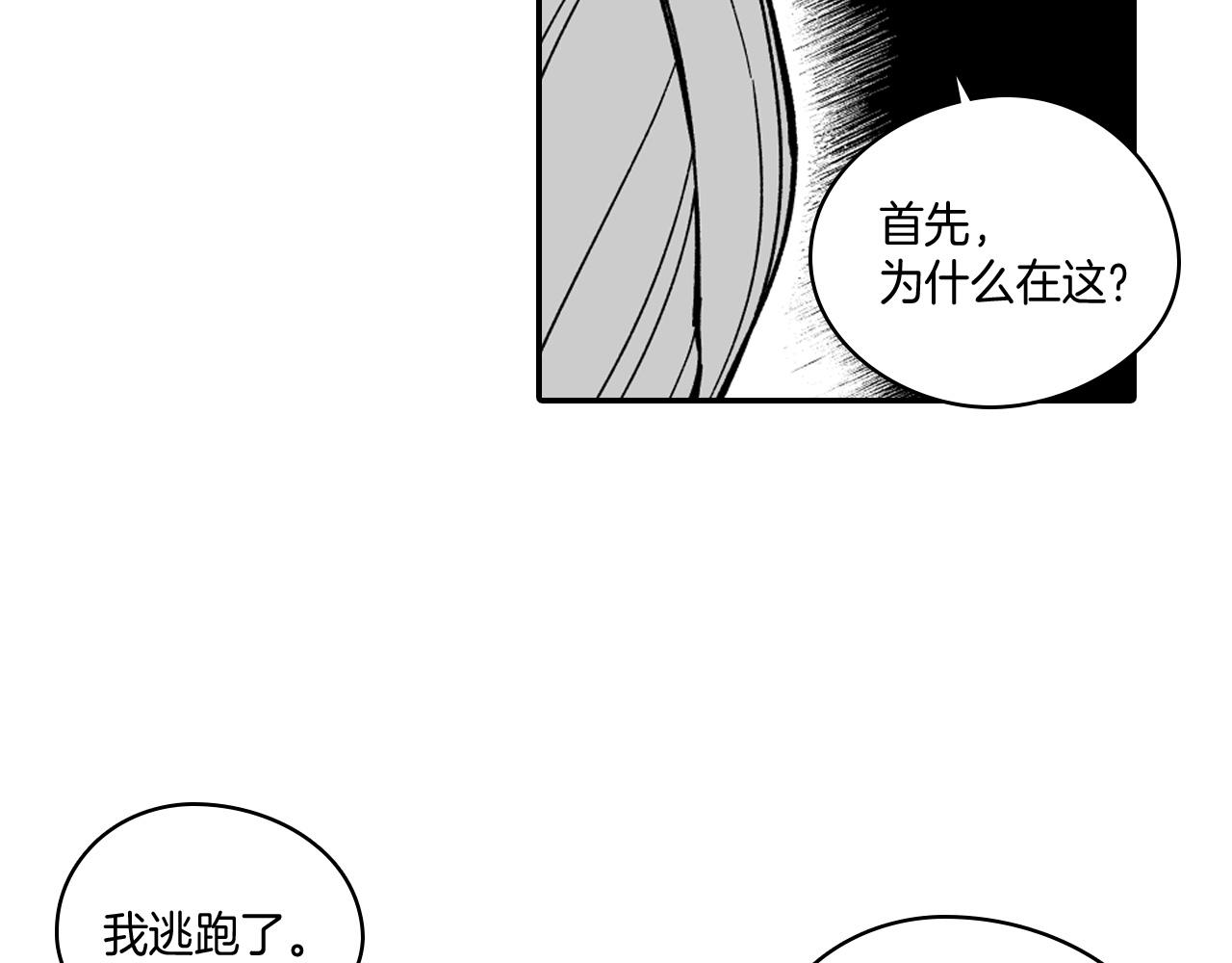 第30话 怜悯之心35