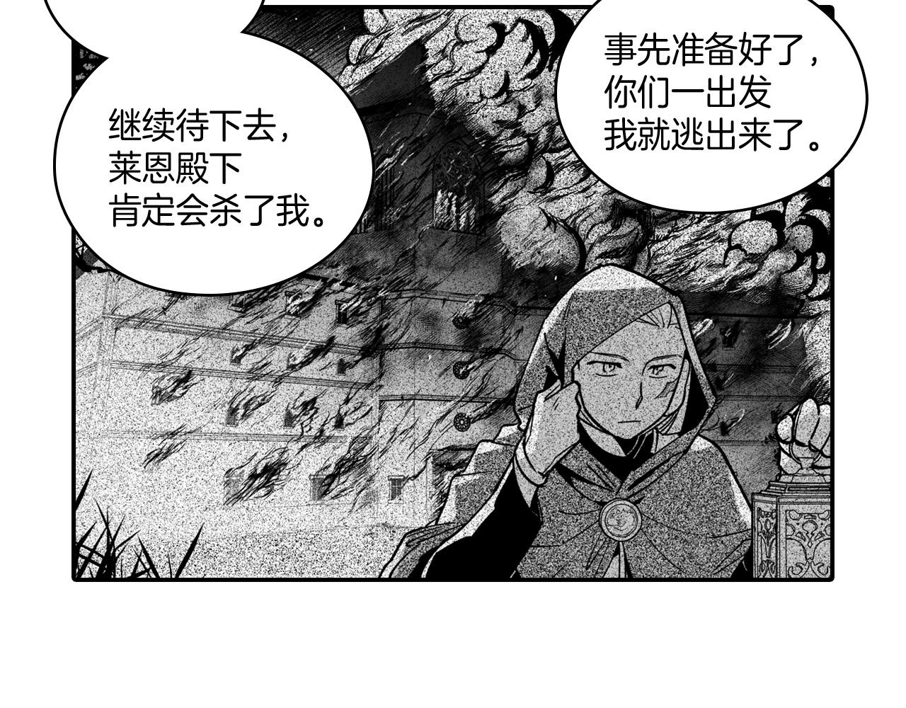 第30话 怜悯之心36