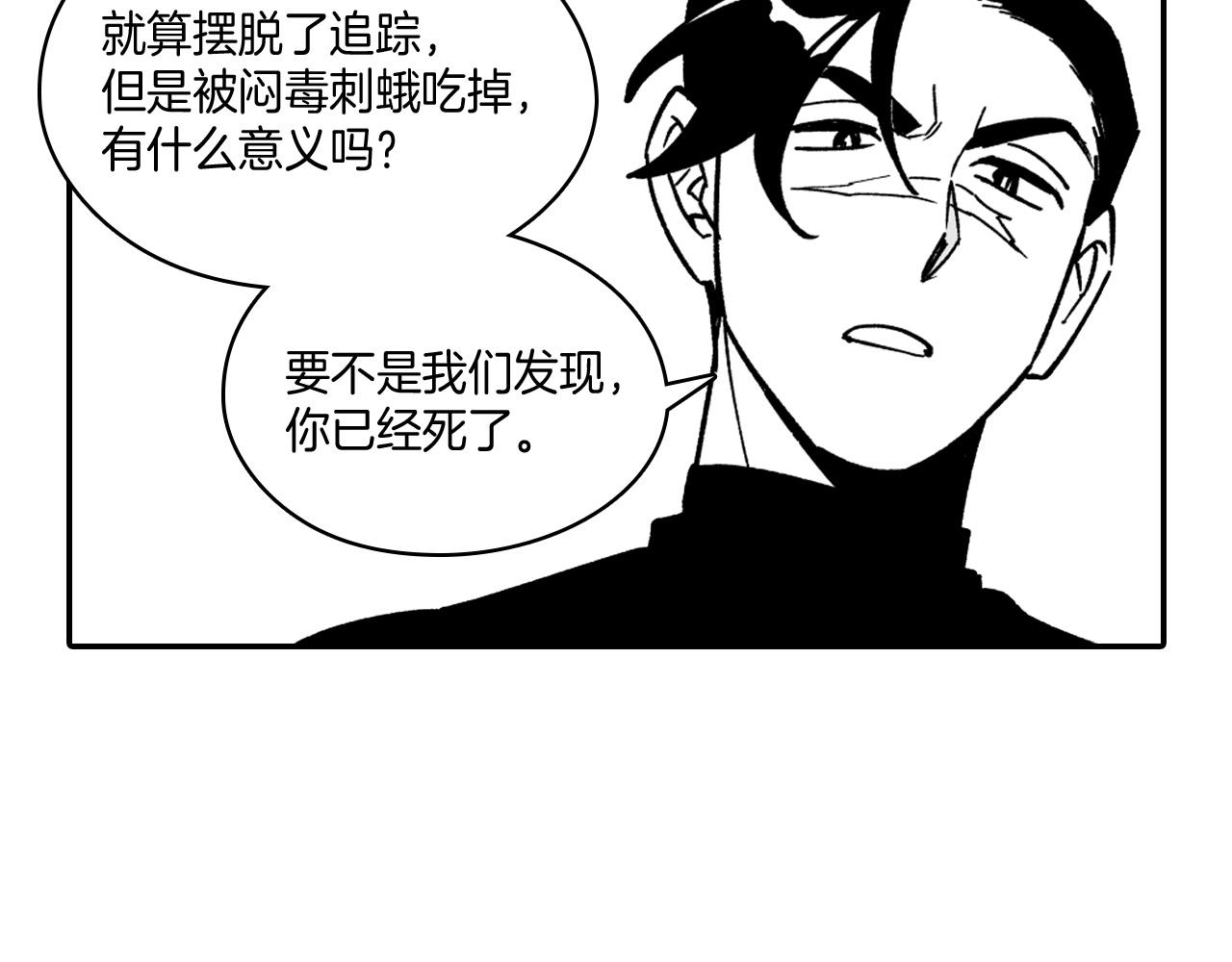 第30话 怜悯之心40