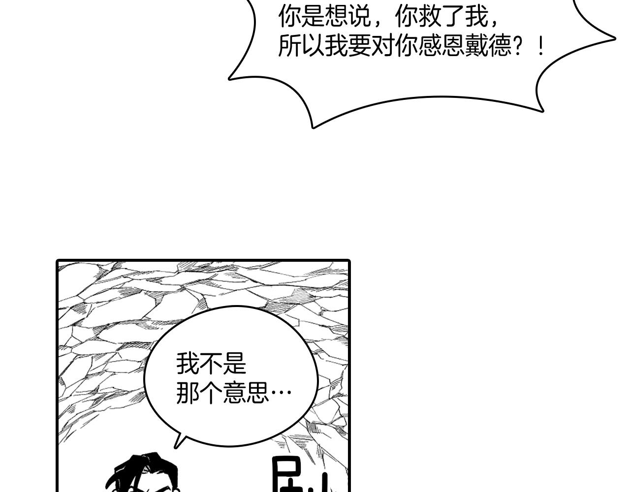 第30话 怜悯之心42