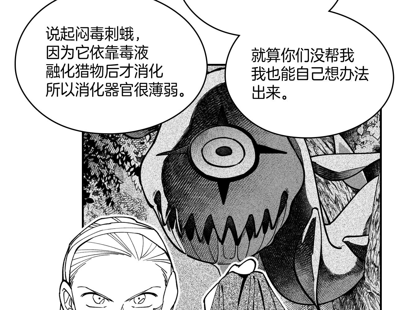 第30话 怜悯之心44