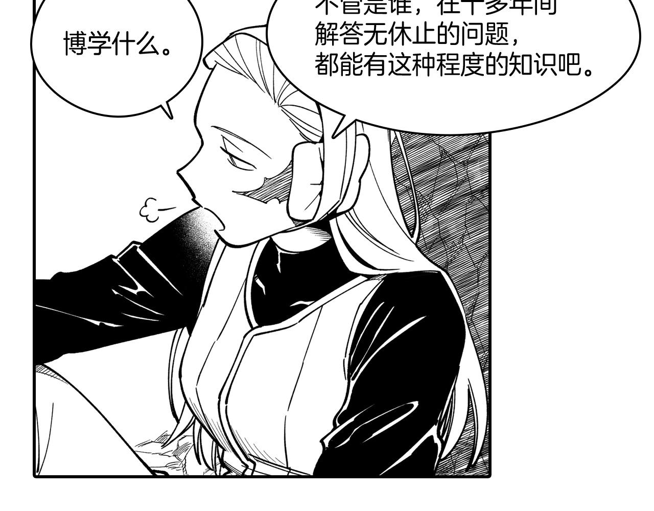 第30话 怜悯之心56