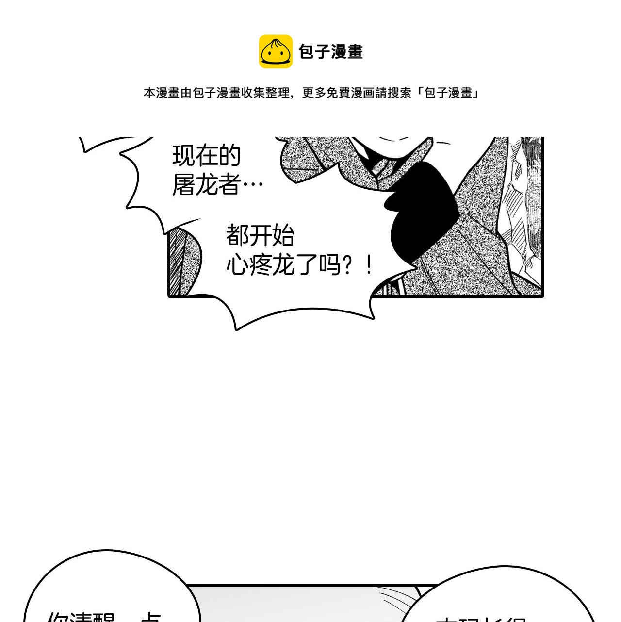 第30话 怜悯之心73