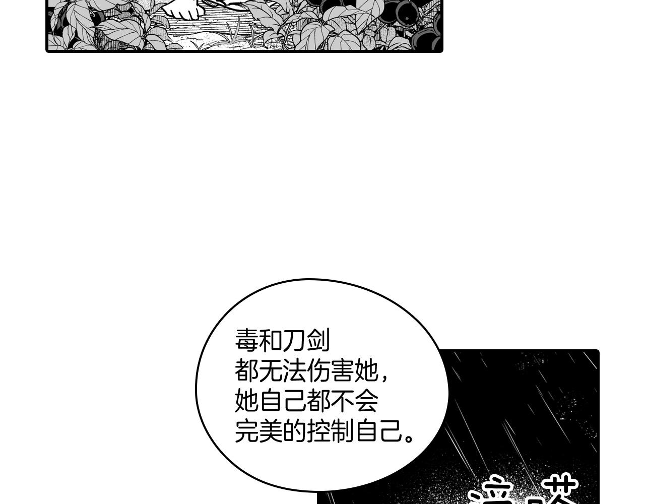 第30话 怜悯之心78