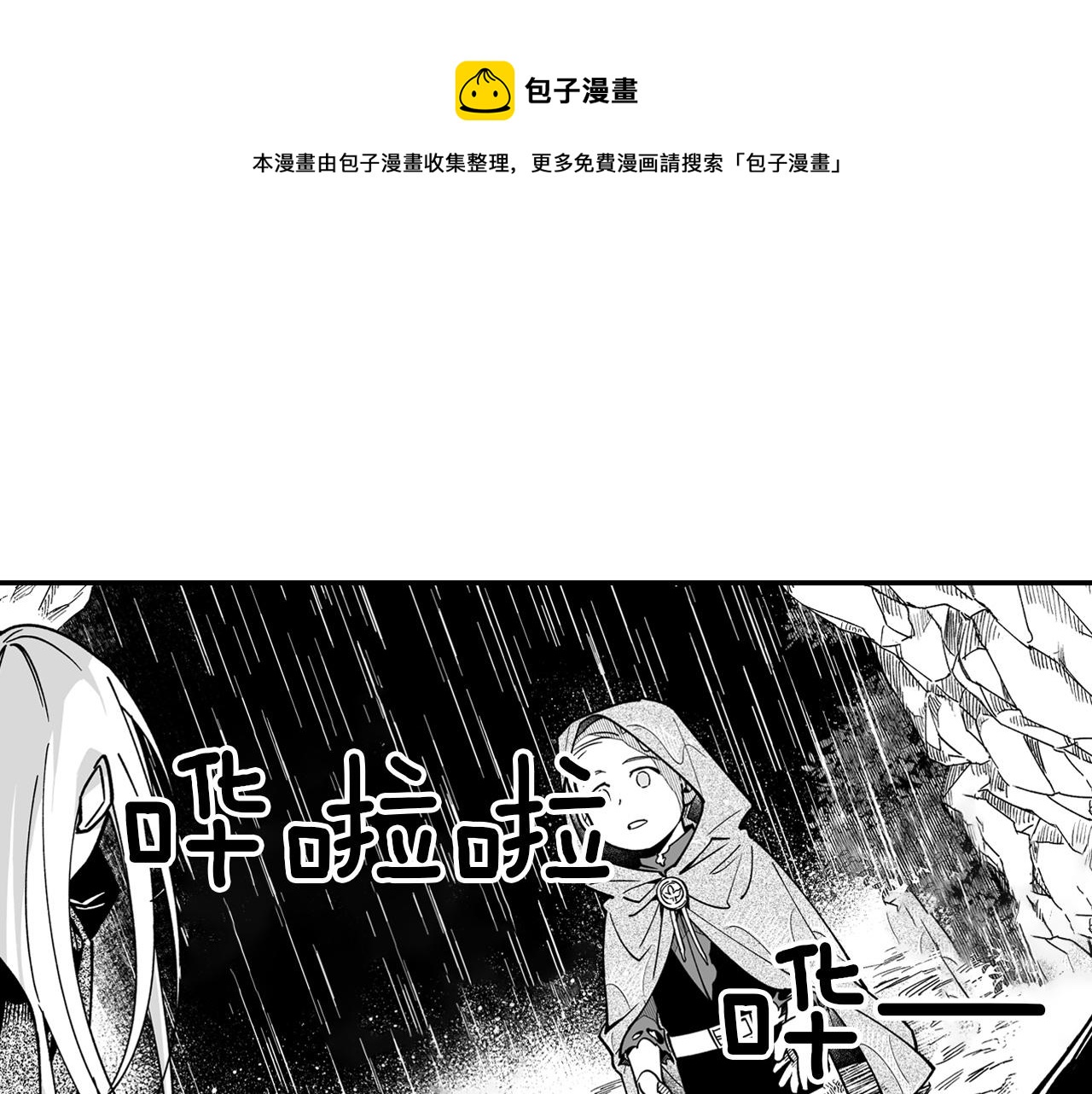 第31话 熟悉的眼神13