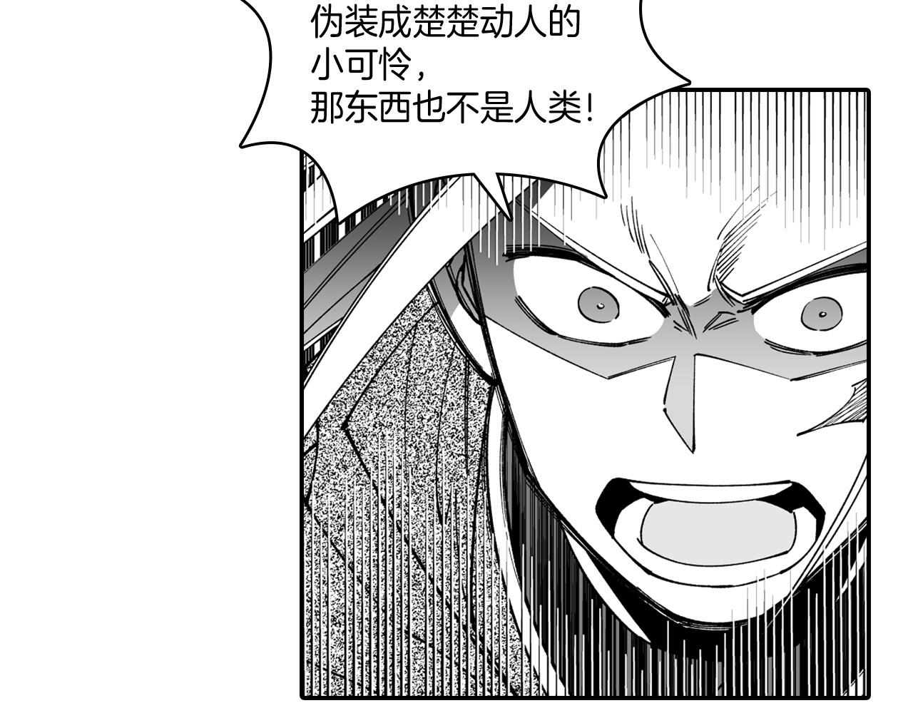 第31话 熟悉的眼神6