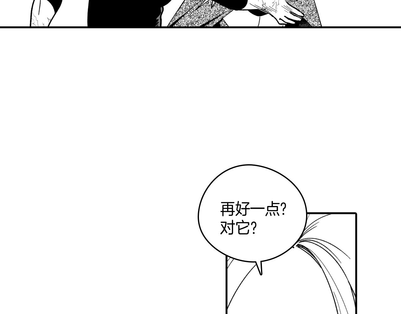 第31话 熟悉的眼神61