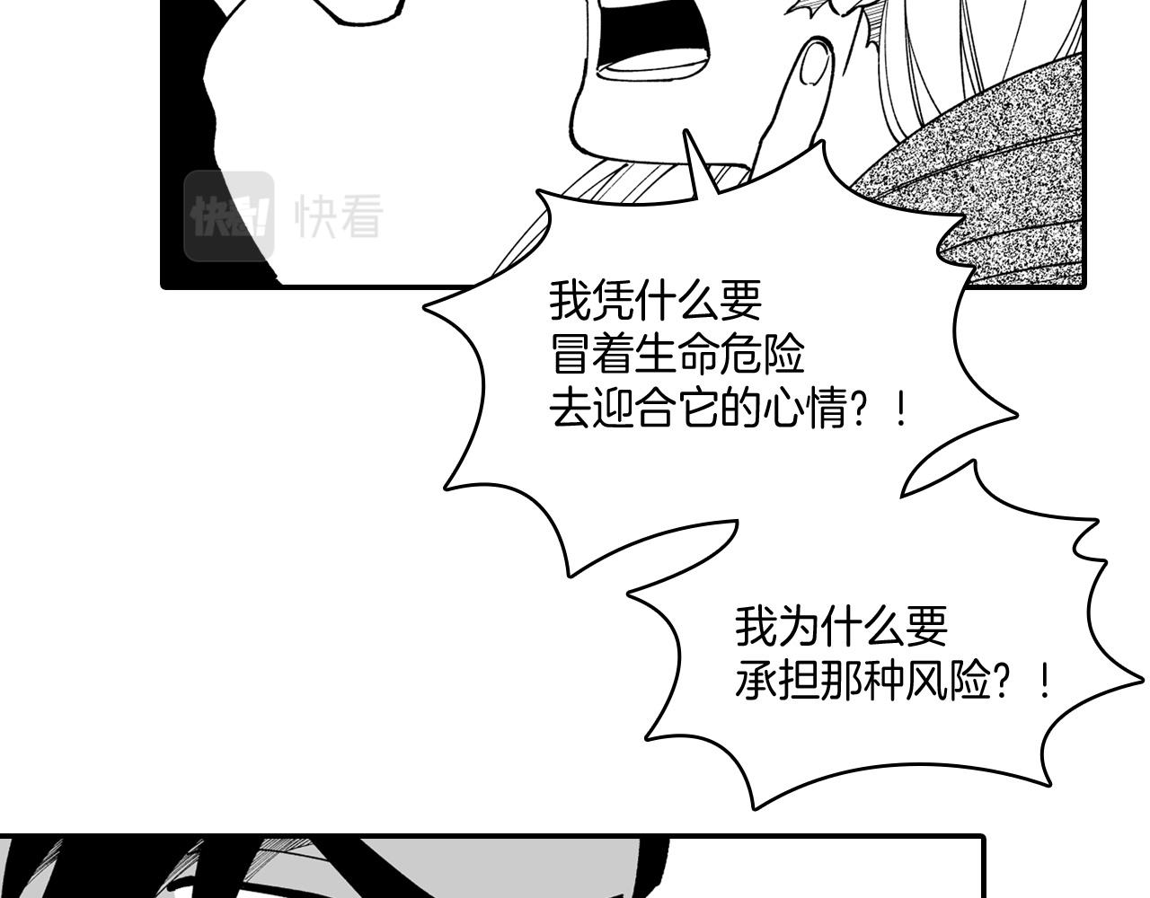 第31话 熟悉的眼神64