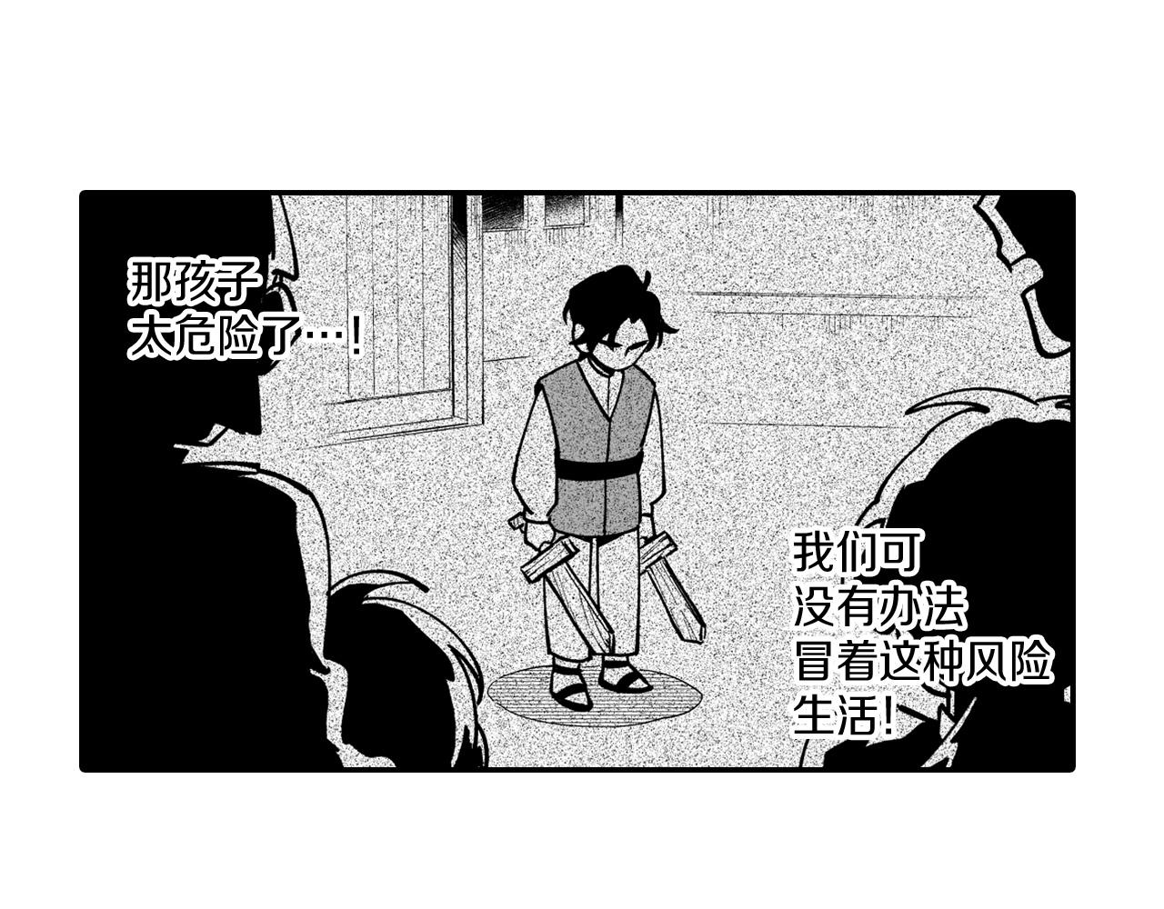 第31话 熟悉的眼神66