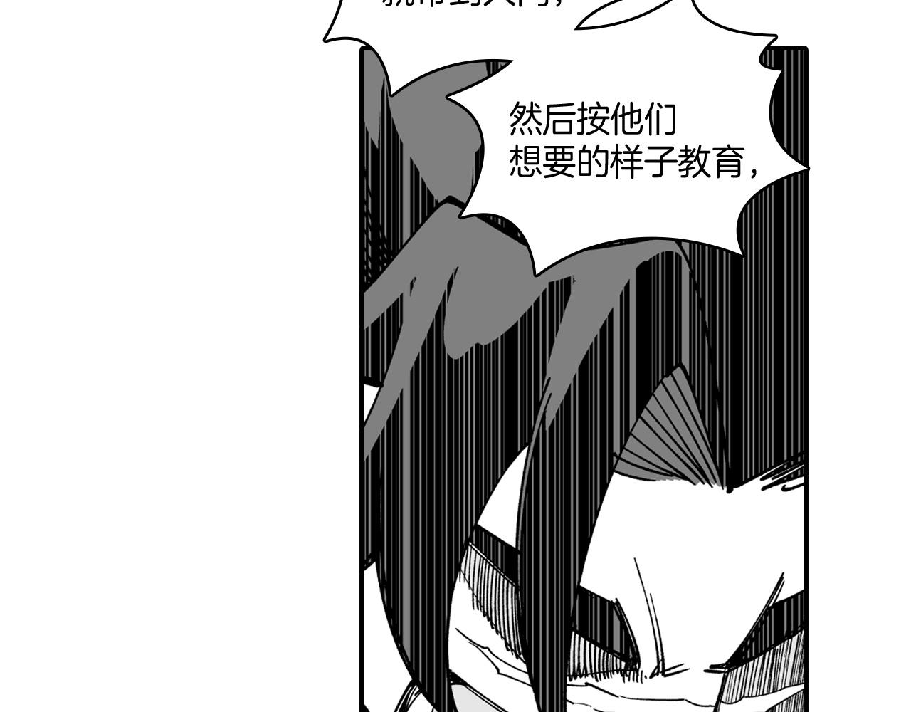 第31话 熟悉的眼神71