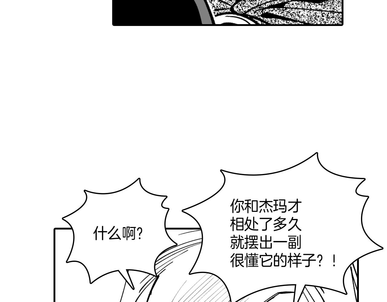 第31话 熟悉的眼神77