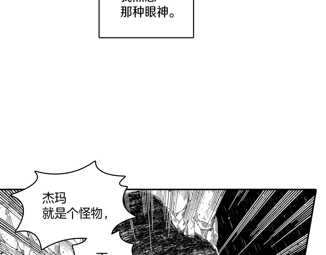 第31话 熟悉的眼神9