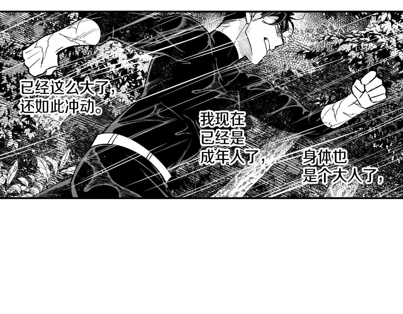 第32话 再次被抛弃45