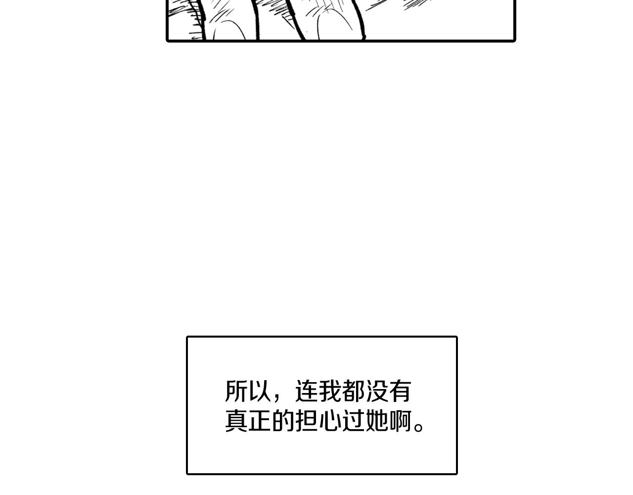 第32话 再次被抛弃55