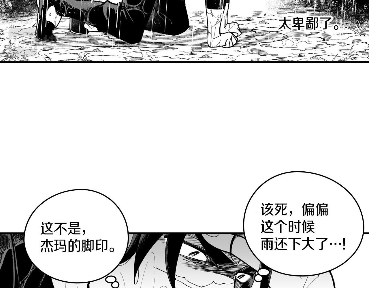 第32话 再次被抛弃57