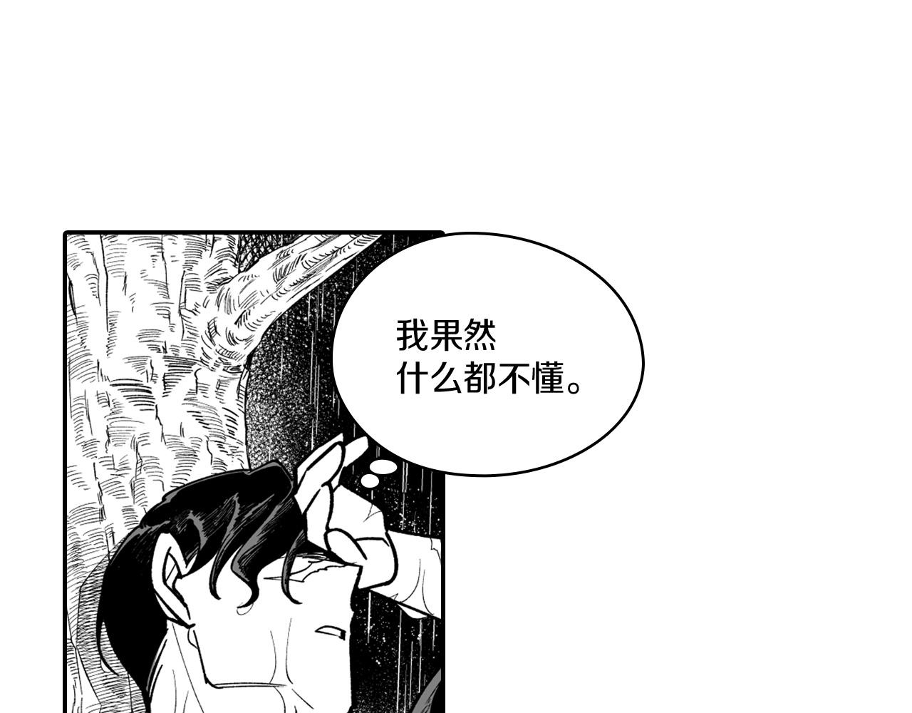 第32话 再次被抛弃69