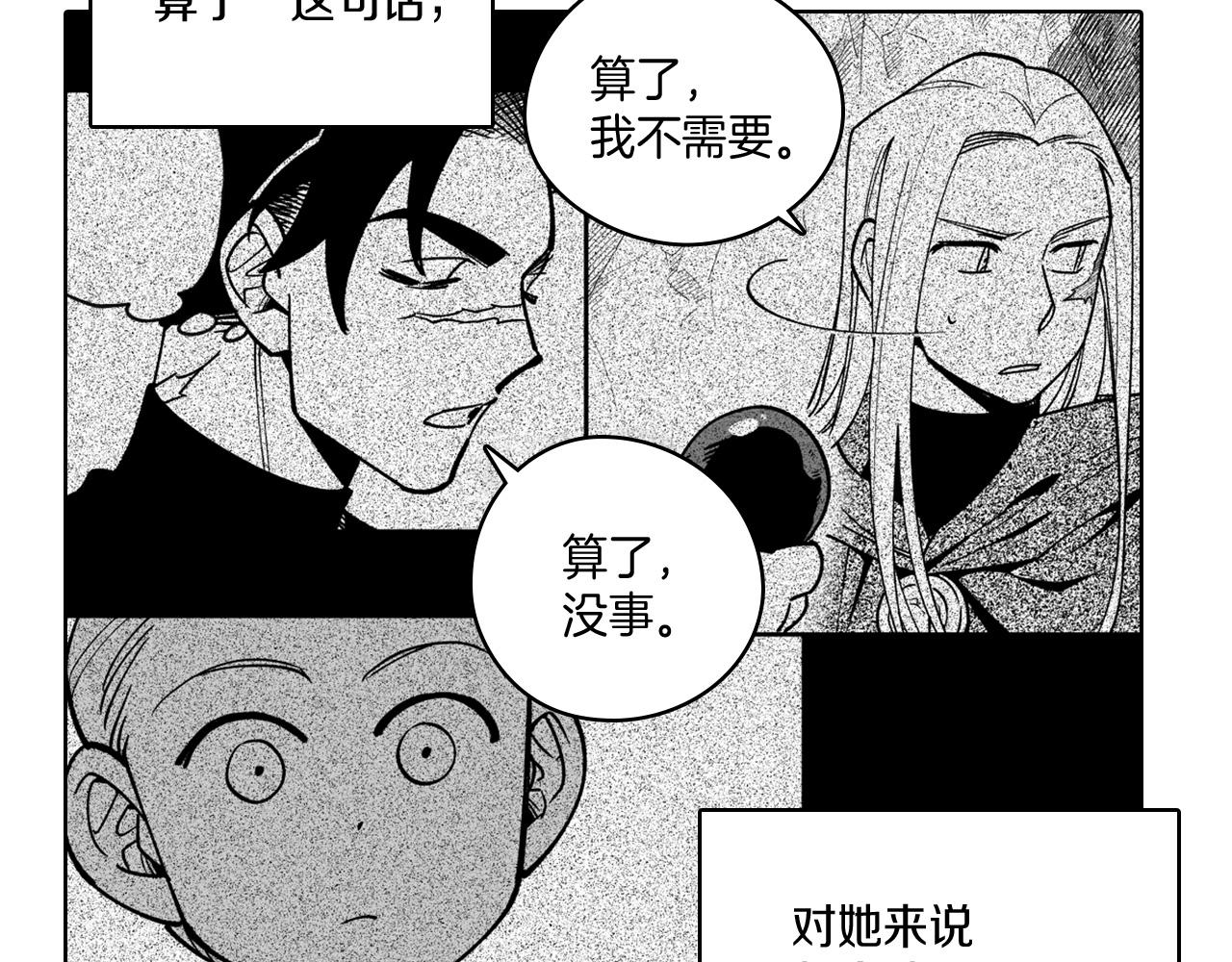 第32话 再次被抛弃71