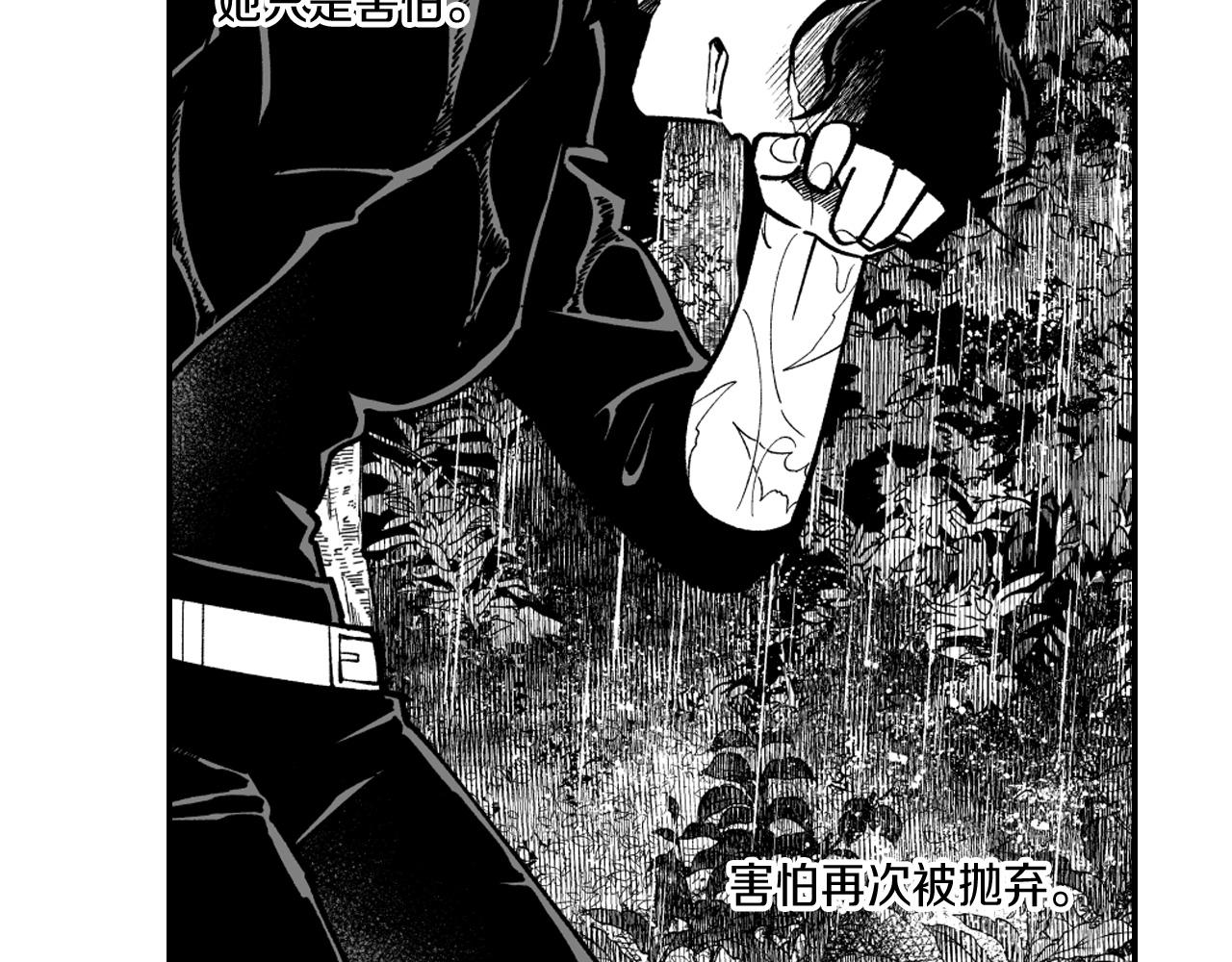 第32话 再次被抛弃74