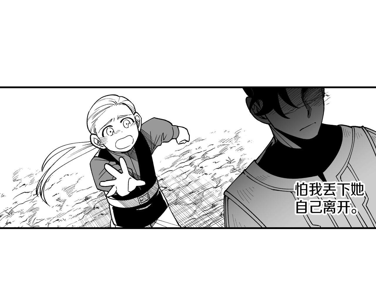 第32话 再次被抛弃76