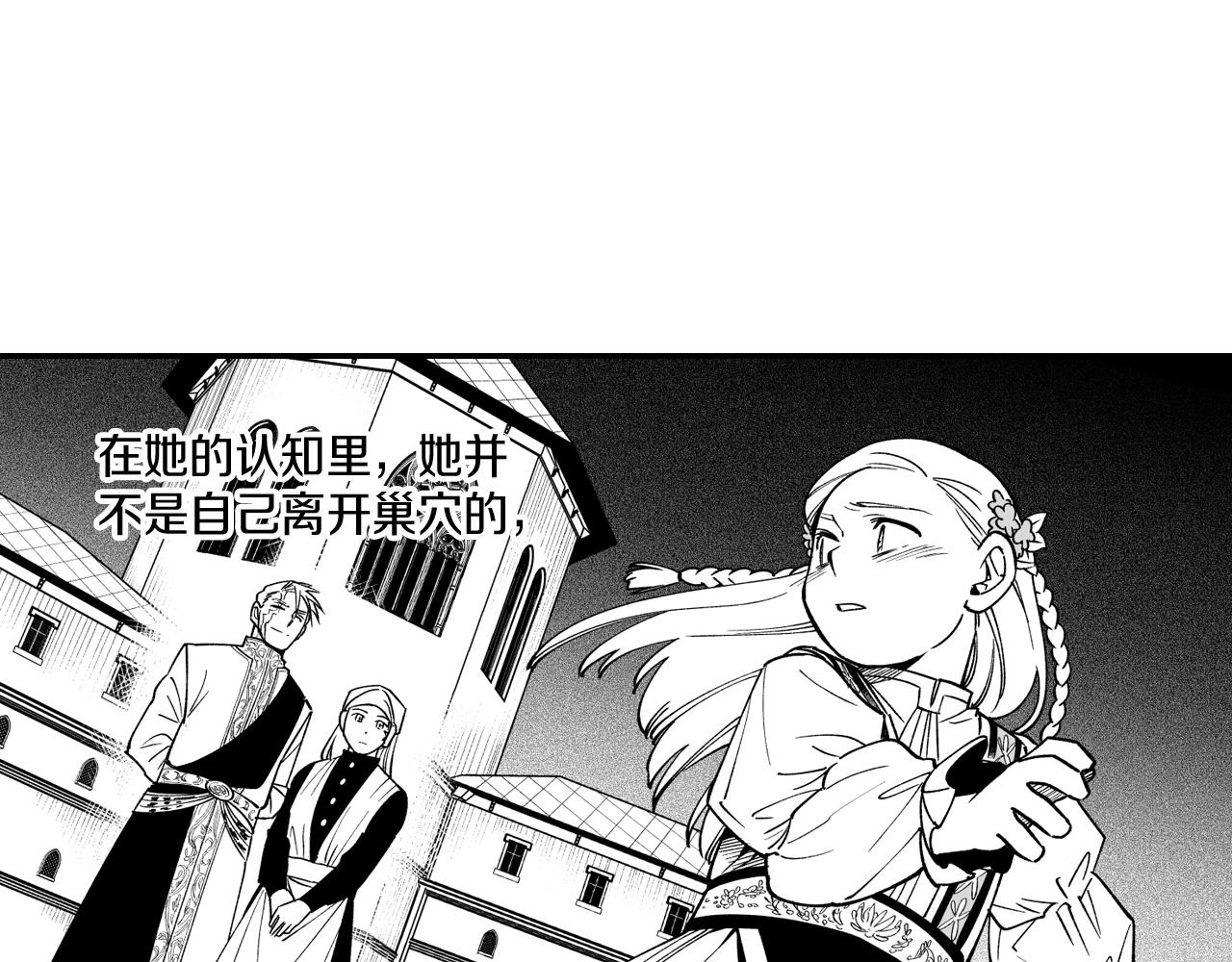 第32话 再次被抛弃77