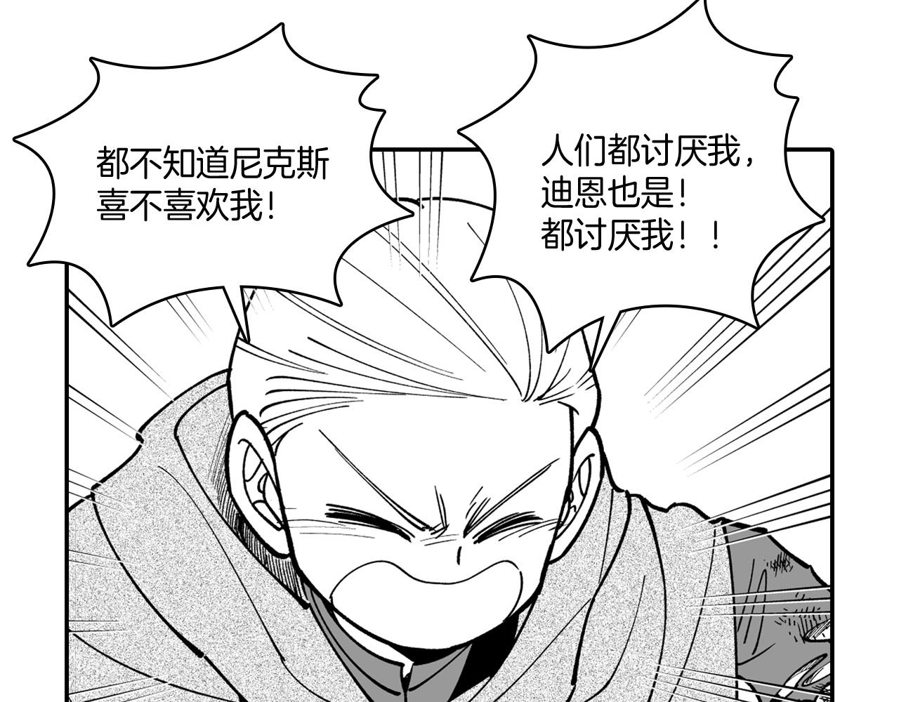 第33话 成为出色的龙35