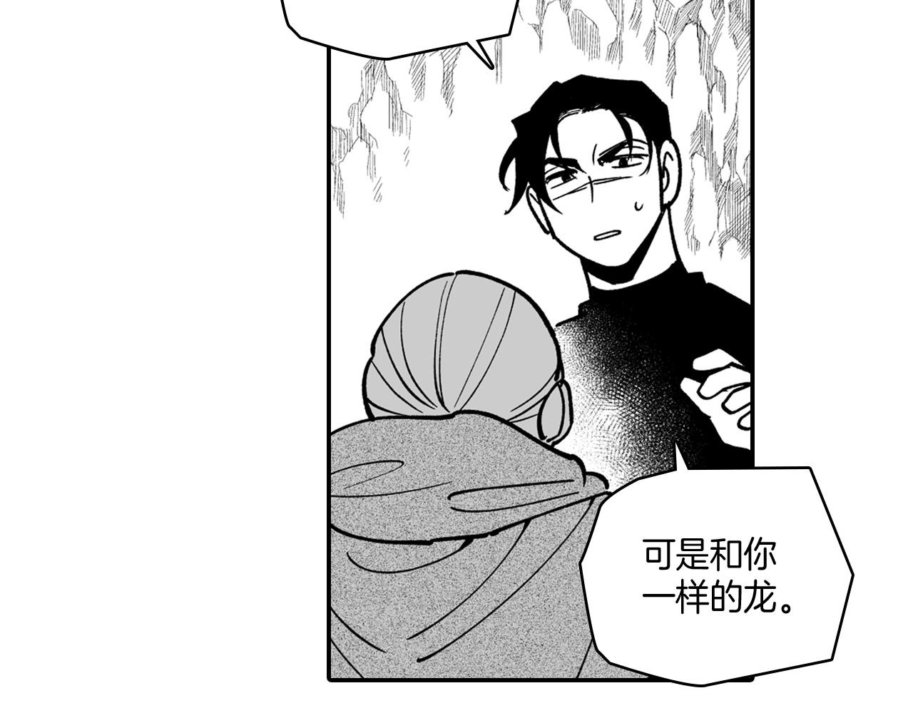 第33话 成为出色的龙37