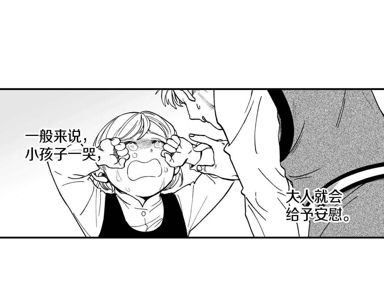 第33话 成为出色的龙76