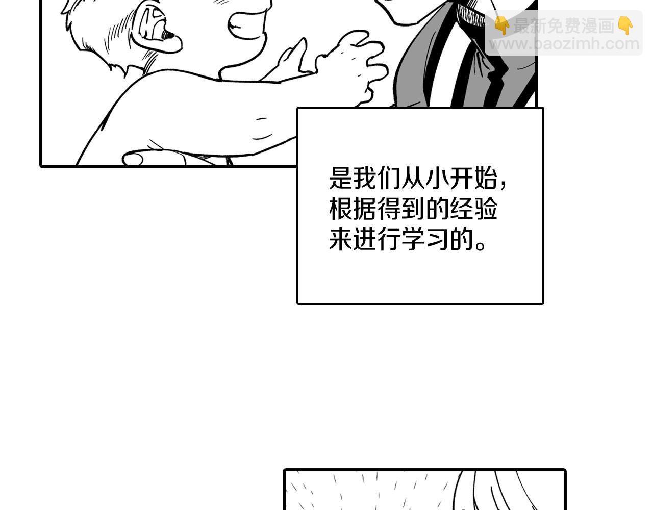 第33话 成为出色的龙78