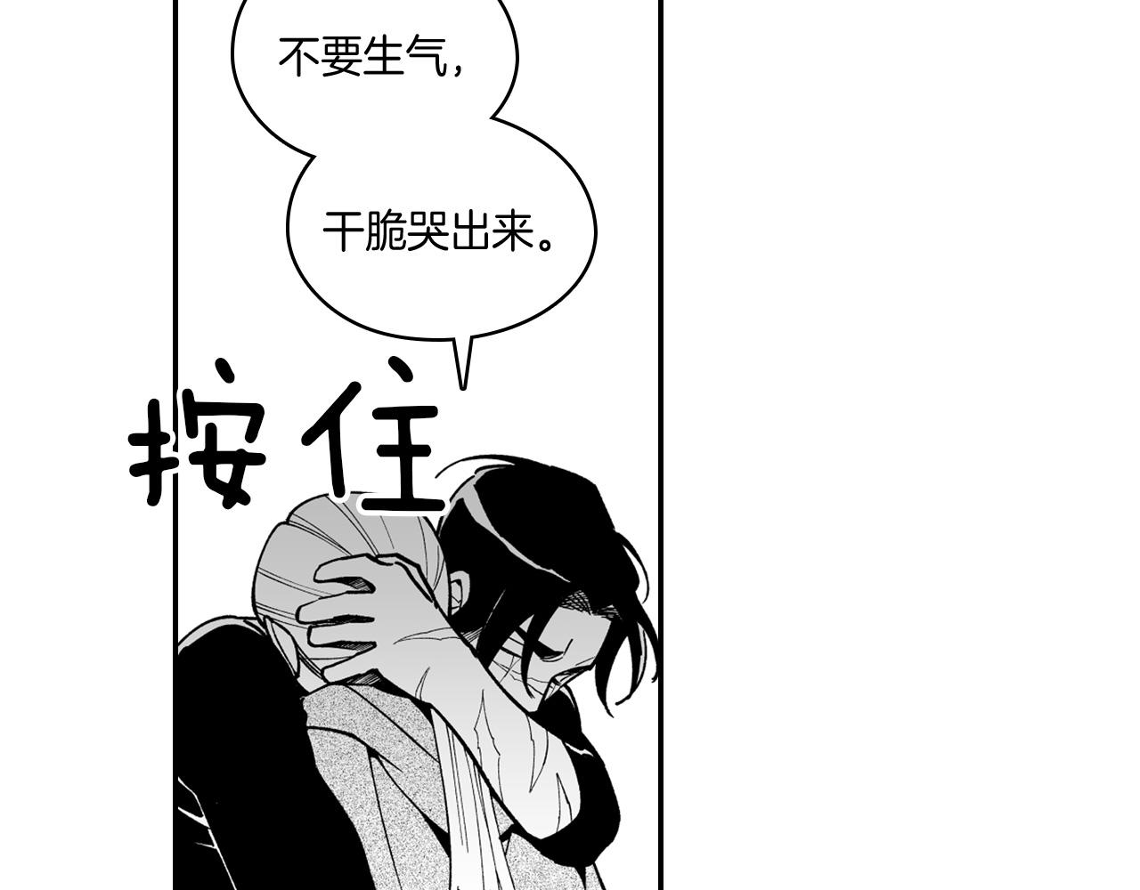 第34话 学会哭泣19