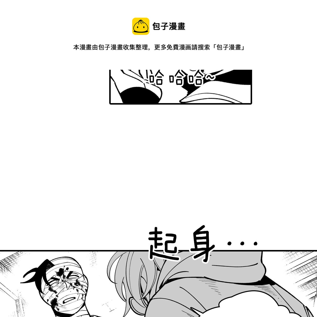 第34话 学会哭泣79