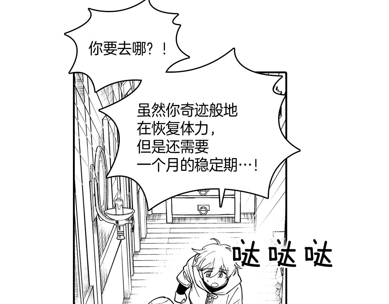 第34话 学会哭泣83