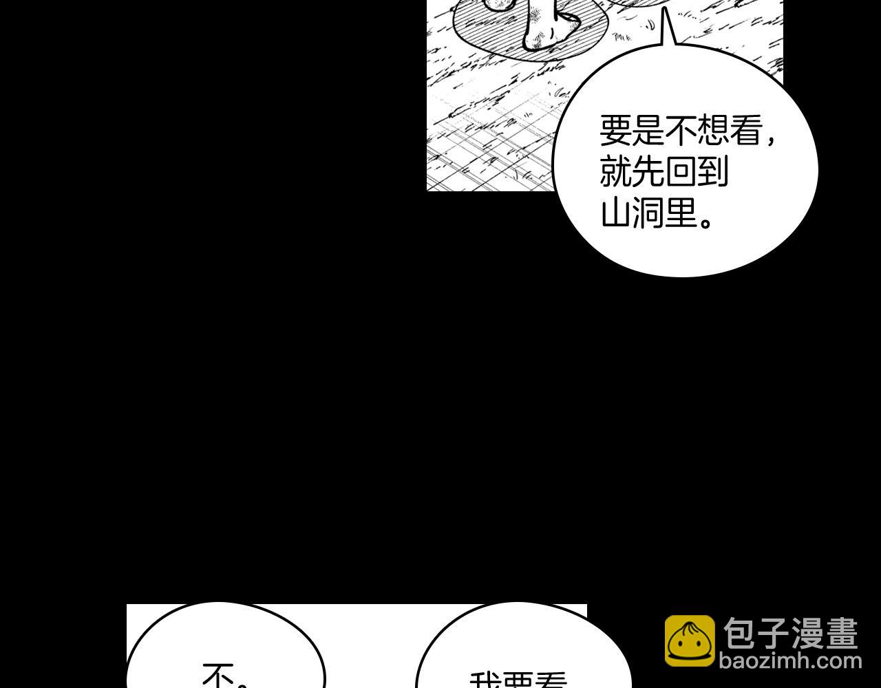 番外篇 为了生存12