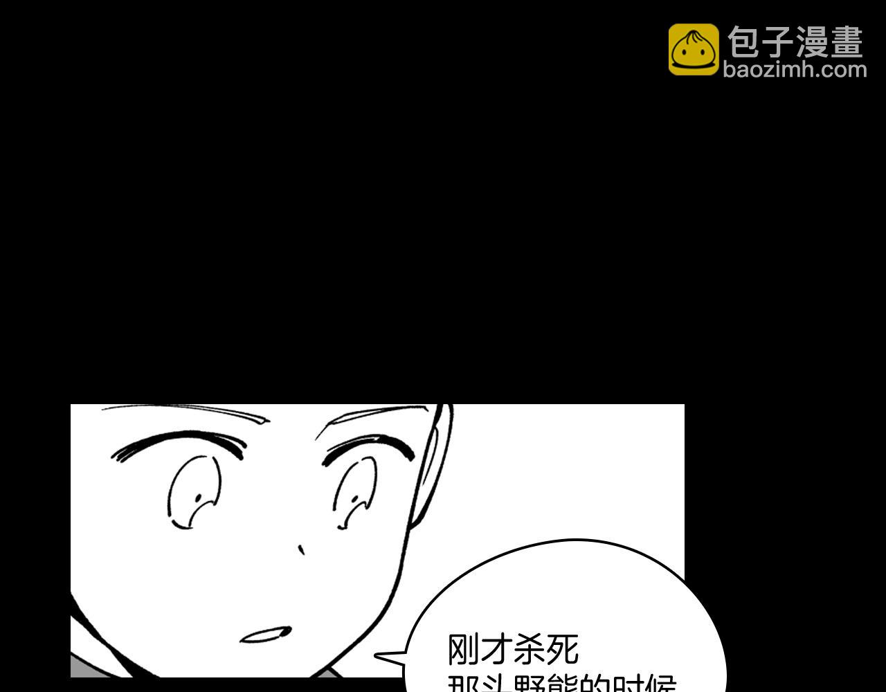 番外篇 为了生存21