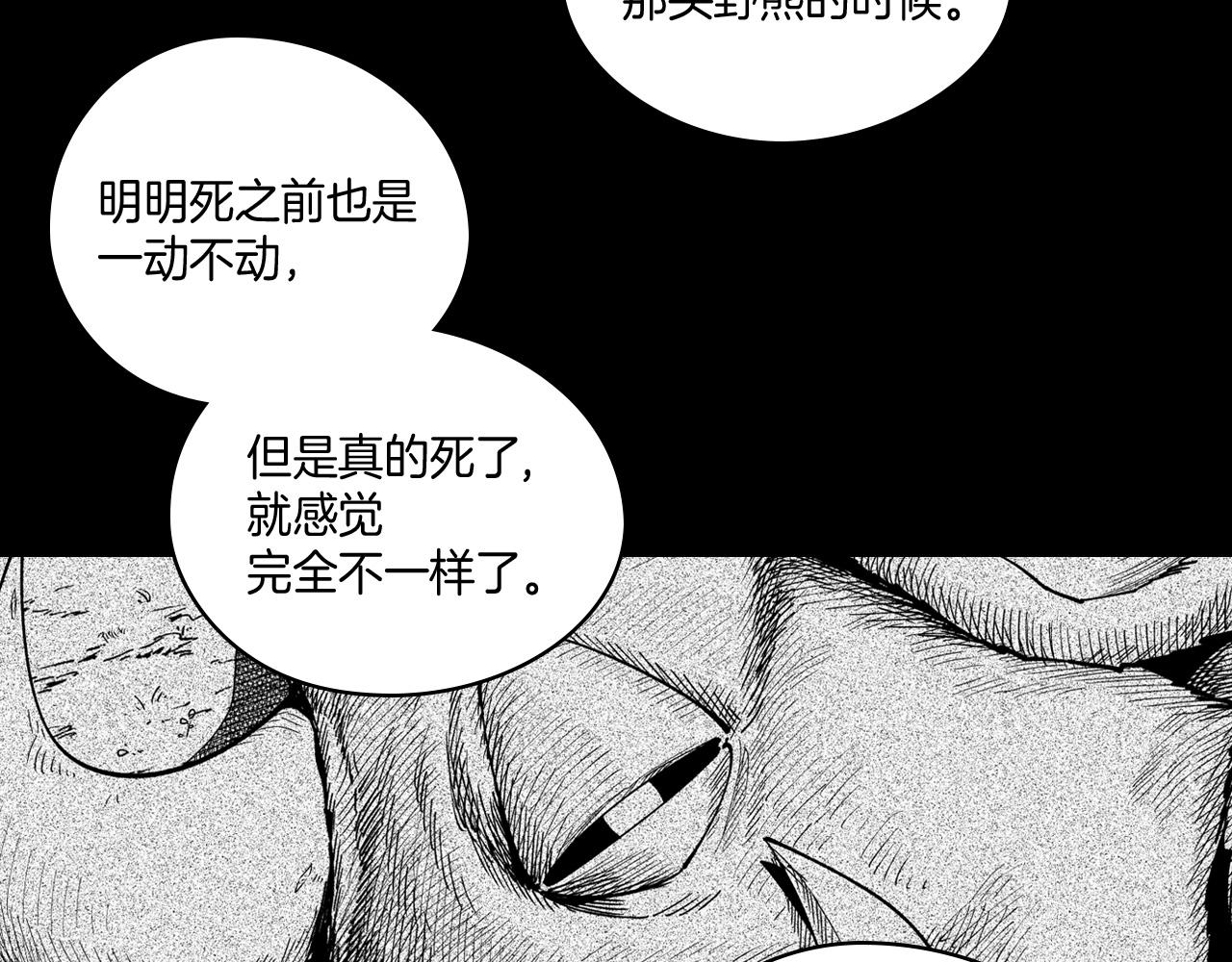 番外篇 为了生存22
